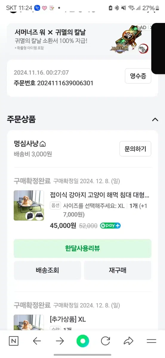 대형견 접이식 해먹